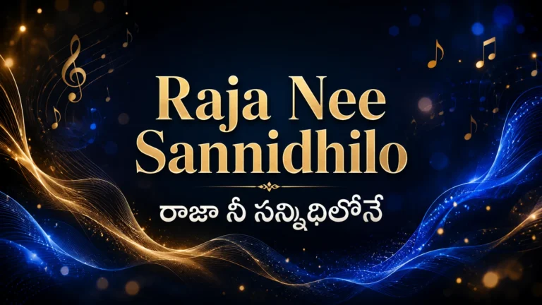 raja nee sannidhilo song lyrics in telugu